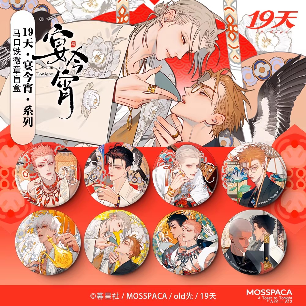 Merchandise Anime - 19 Days 'A Toast to Tonight'