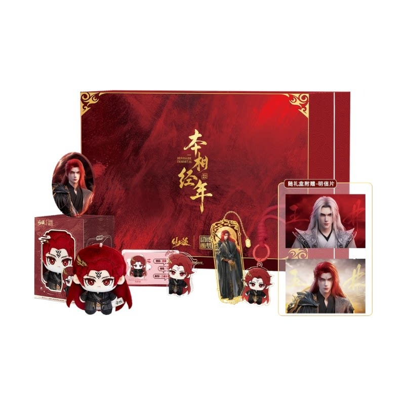 Xian Ni Wang Lin-xian Ben Jing - Merchandise Anime reseña y precio