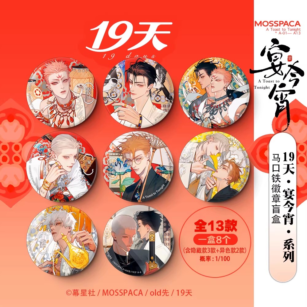 19 Days 'A Toast to Tonight' M - Merchandise Anime reseña y precio
