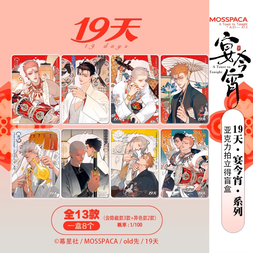 19 Days 'A Toast to Tonight' M - Merchandise Anime reseña y precio