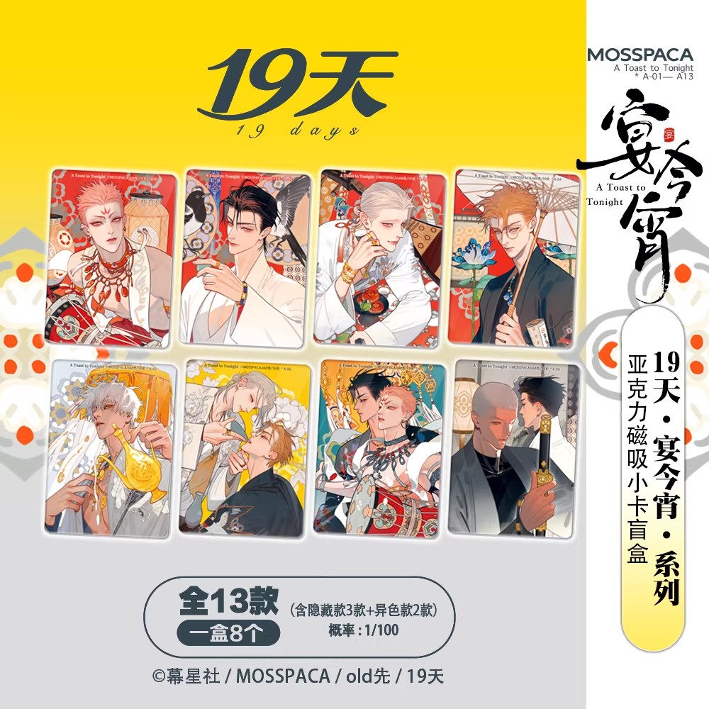 19 Days 'A Toast to Tonight' M - Merchandise Anime reseña y precio